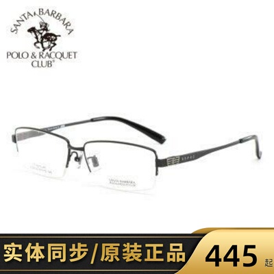 正品圣大保罗近视架光学镜商务钛架眼镜男大脸半框眼镜框 S.23155