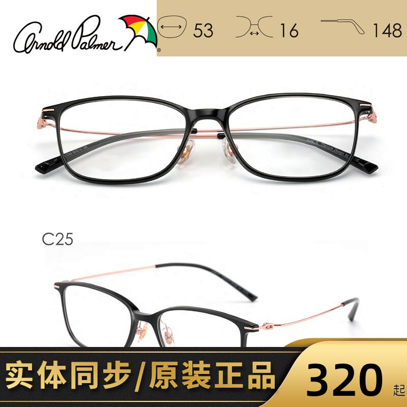 花雨伞近视眼镜女款小框方框可配高度数板材镜框黑框钛腿AP18022