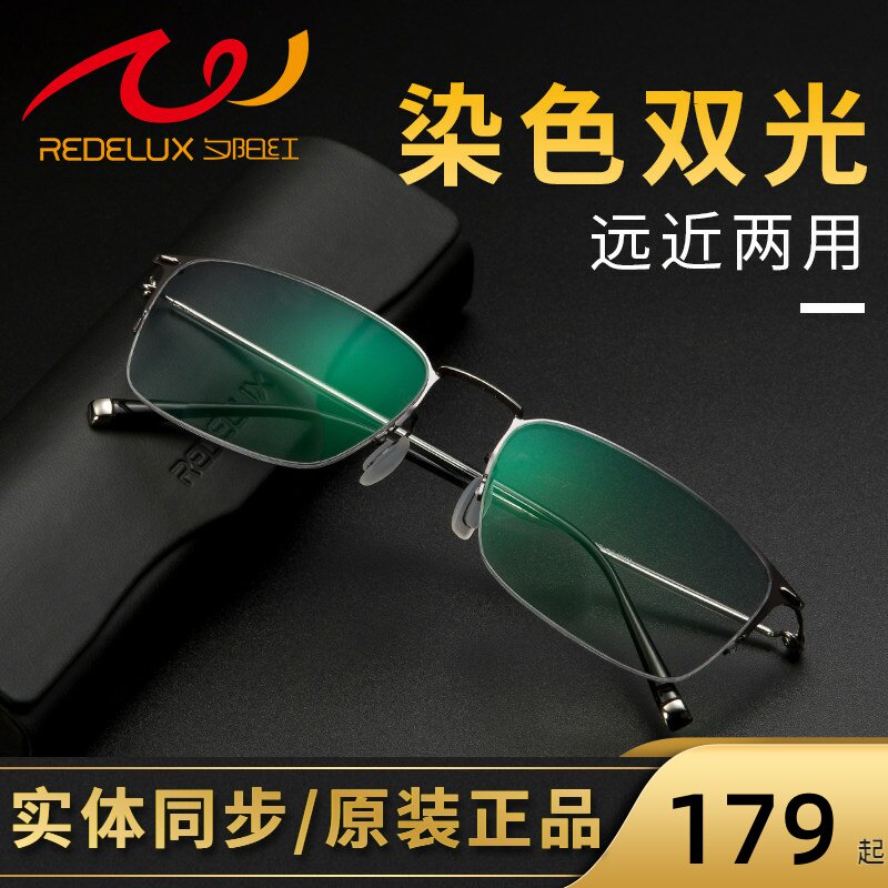 夕阳红双光老花镜男远近两用时尚超轻老人老光眼镜高清染色AX5330