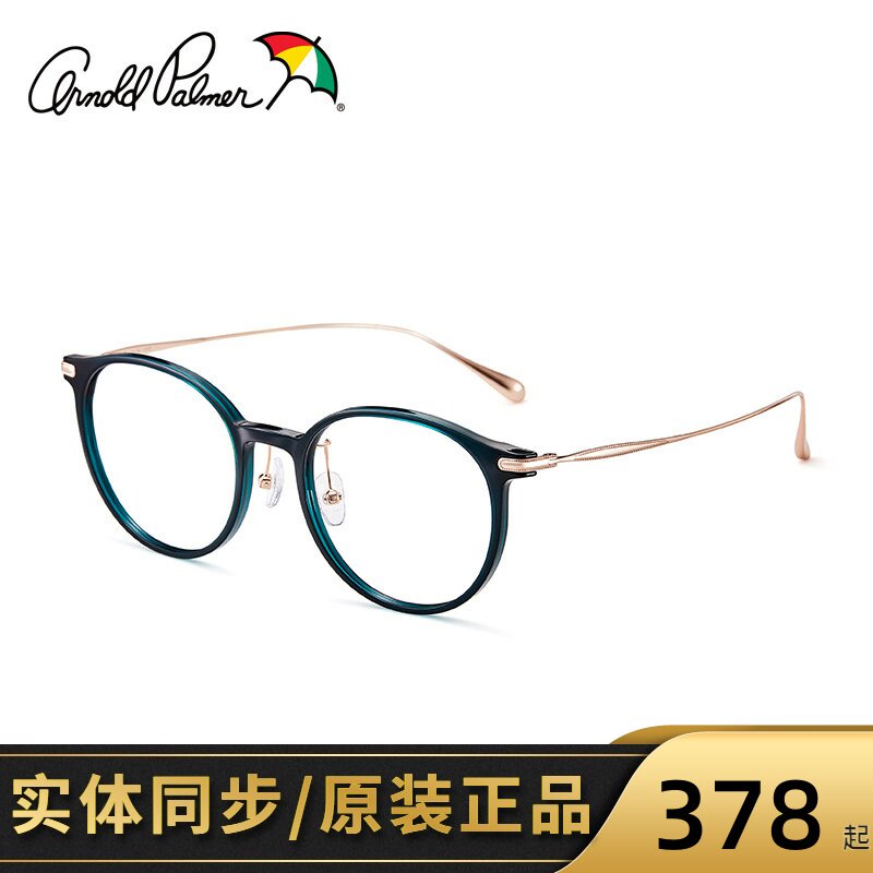 花雨伞近视眼镜女款圆框可配高度数板材镜框透明素颜钛腿AP18044