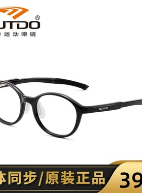 OUTDO kids高特儿童近视眼镜框圆男女49腿长可调TR90镜架GT65610