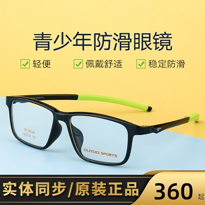 成品超轻百搭黑框近视眼镜