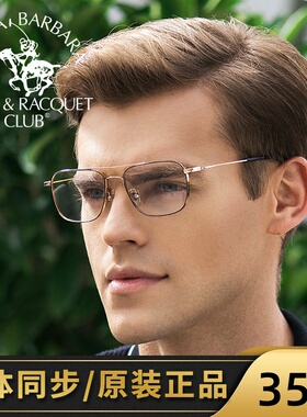 SBPRC圣大保罗双梁近视眼镜框男眼镜架光学镜架女配眼镜潮S.20635