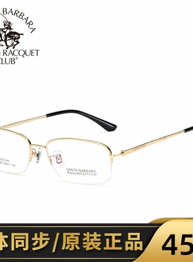 正品圣大保罗小框钛架近视镜复古高中度数眼镜架潮配镜框男23189