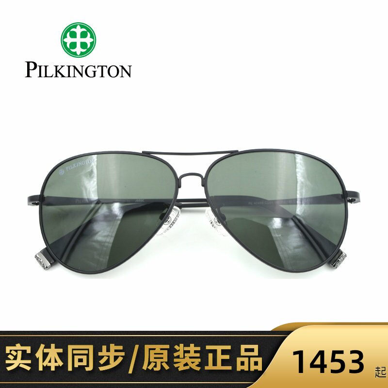 Pilkington皮尔金顿太阳镜男玻璃墨镜开车偏光眼镜蛤蟆镜PK.40498