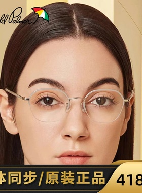 花雨伞近视光学眼镜架女轻半框可配有度数素颜钛合金镜架AP19017