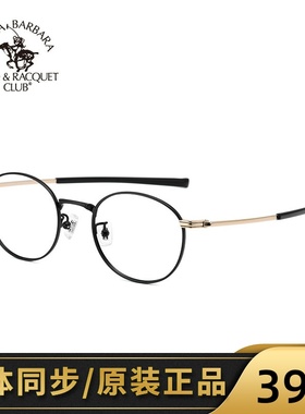 SBPRC圣大保罗眼镜架复古圆框潮男女士近视眼镜框配高度数S.23207