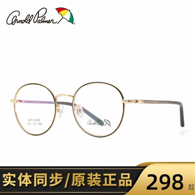 花雨伞文艺圆框可配近视平光镜架