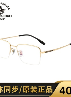 SBPRC圣大保罗近视眼镜框钛架配度数轻质金属镜架男商务半框23227