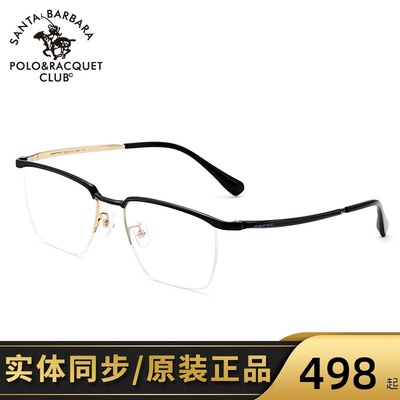 圣大保罗男眉线框23264钛眼镜架