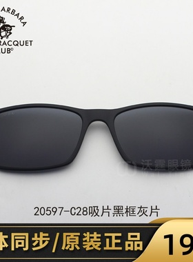 圣大保罗近视太阳镜架夹片偏光近视墨镜 套镜吸片吸镜S.20597适用