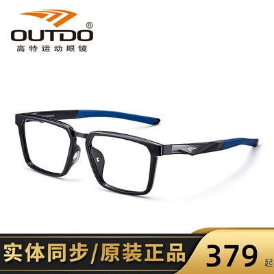 高特62065TR近视眼镜架运动