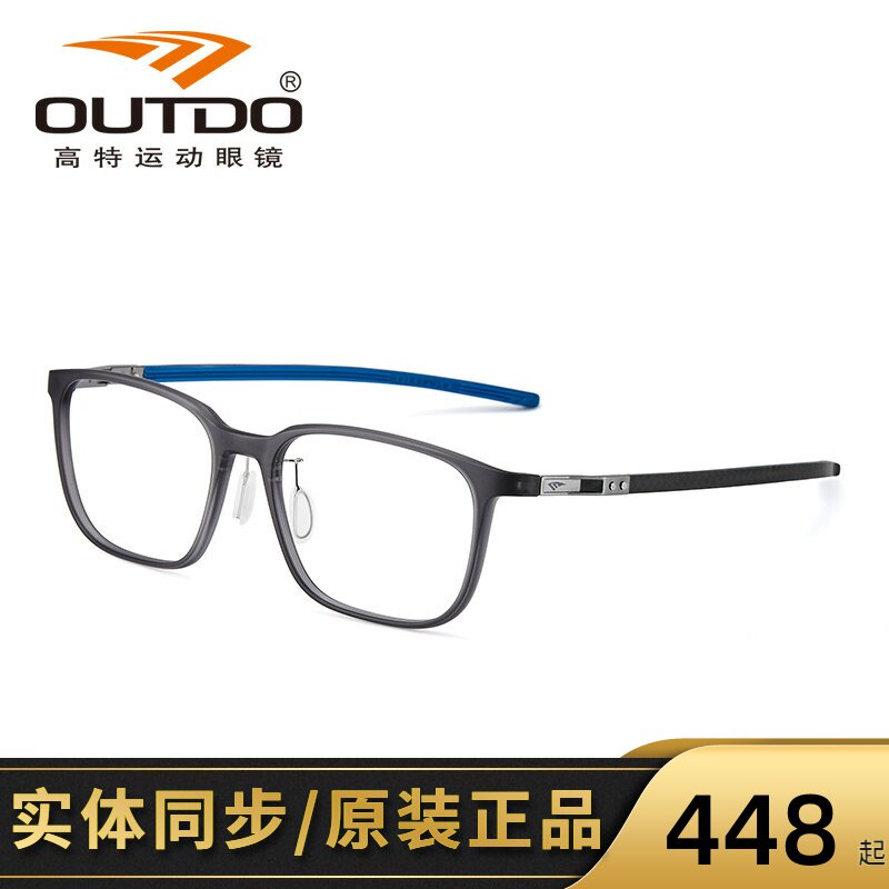 OUTDO高特运动近视眼镜框男碳纤维宽54全框方框可配高度数GT62705