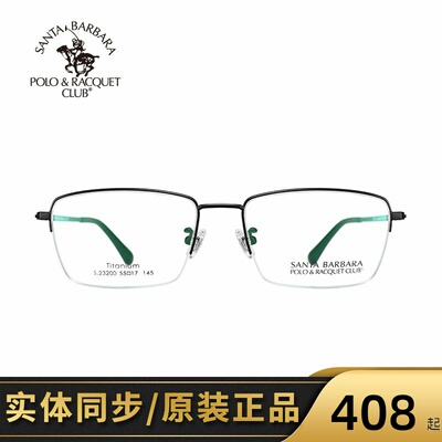 SBPRC圣大保罗新款近视眼镜半框镜架配近视镜框男钛合金方框23200
