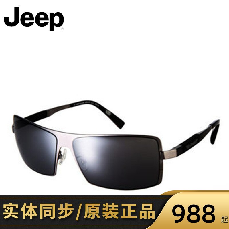 正品带防伪Jeep吉普太阳眼镜高清偏光镜复古反光墨镜无框 6127