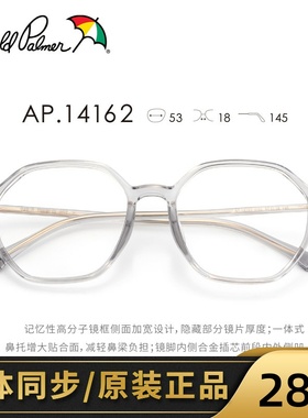 花雨伞近视光学眼镜架女轻质透明多边形框可配高度数素颜AP14162