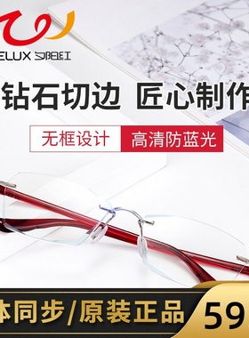 夕阳红防蓝光老花镜高清时尚无框钻石切边老人眼镜老光镜女AX2003