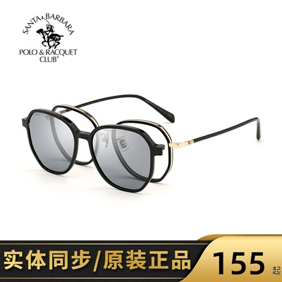 近视多边形圆框夹片偏光眼镜架