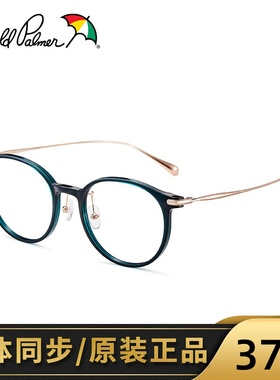 花雨伞近视眼镜女款圆框可配高度数板材镜框透明素颜钛腿AP18044