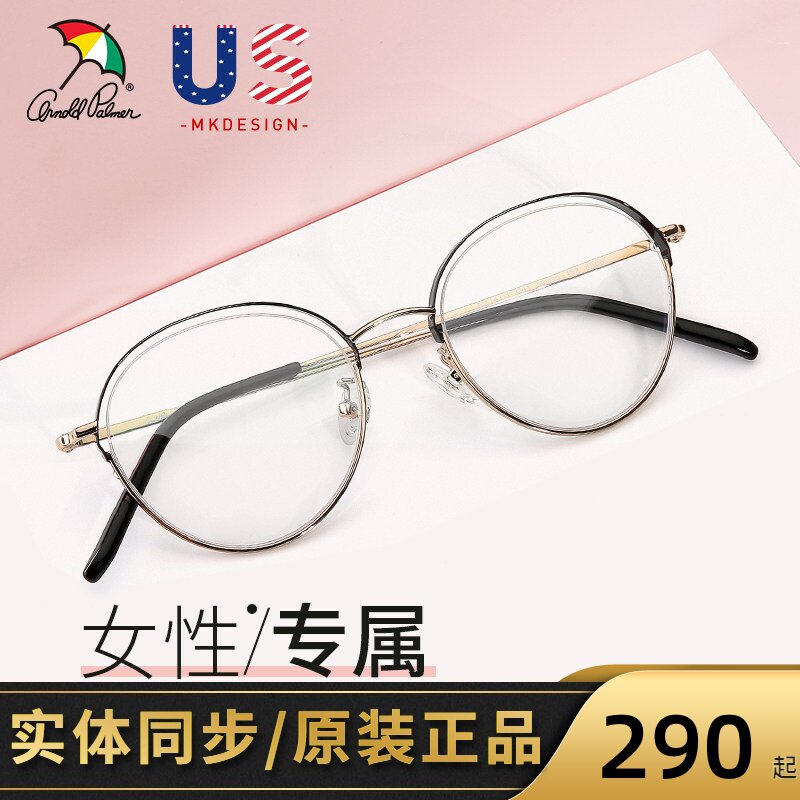 花雨伞近视光学眼镜框女眼镜可配度数眼镜腿全框复古圆框AP.14111