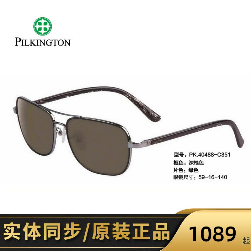 正品皮尔金顿太阳镜男款偏光墨镜钛方框玻璃方形潮司机镜PK.40488