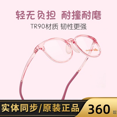 高特儿童眼镜框硅胶男女学生近视可配镜片防蓝光运动镜架GT65029