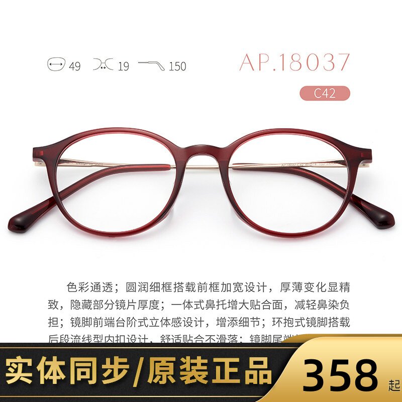 花雨伞近视眼镜女椭圆框可配高度数板材镜框黑框素颜钛腿AP18037