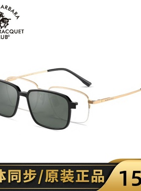 SBPRC圣大保罗近视太阳镜男半框眼镜框磁吸偏光夹片套镜架S.29027