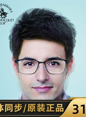 正品圣大保罗近视镜不锈钢近视眼镜框男款全框近视眼镜架S.20575