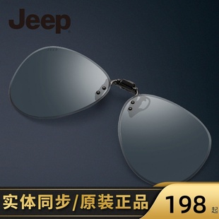JEEP吉普近视太阳镜夹片男女飞行员蛤蟆大框开车超轻眼镜偏光墨镜