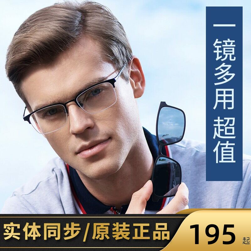 圣大保罗近视太阳镜磁吸偏光套镜潮男女带夹片半框眼镜框S.29703
