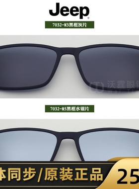 吉普夹片偏光磁吸太阳镜