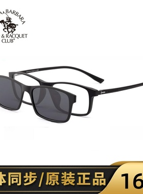 圣大保罗偏光镜近视太阳镜磁吸套镜男女眼镜架S20597 29014 29025