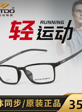 高特近视眼镜男款眼镜框配镜近视镜光学镜架超轻2020新款GT62036