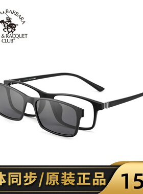 正品圣大保罗吸镜近视太阳镜偏光夹片套镜潮男女近视眼镜S.29014