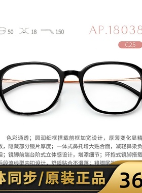 花雨伞近视眼镜女款方框可配高度数板材镜框黑框素颜钛腿AP18038