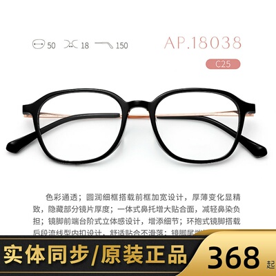 花雨伞近视眼镜女款方框