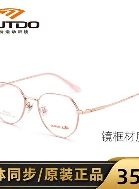 高特儿童近视眼镜框男女可配有度数多边形圆框轻钛眼镜架GT65032