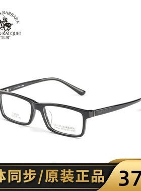 SBPRC圣大保罗近视镜架板材眼镜框经典方框男镜框S.20589