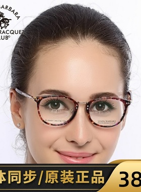 正品圣大保罗男女明星同款复古圆框眼镜框近视眼睛框镜架S.20551