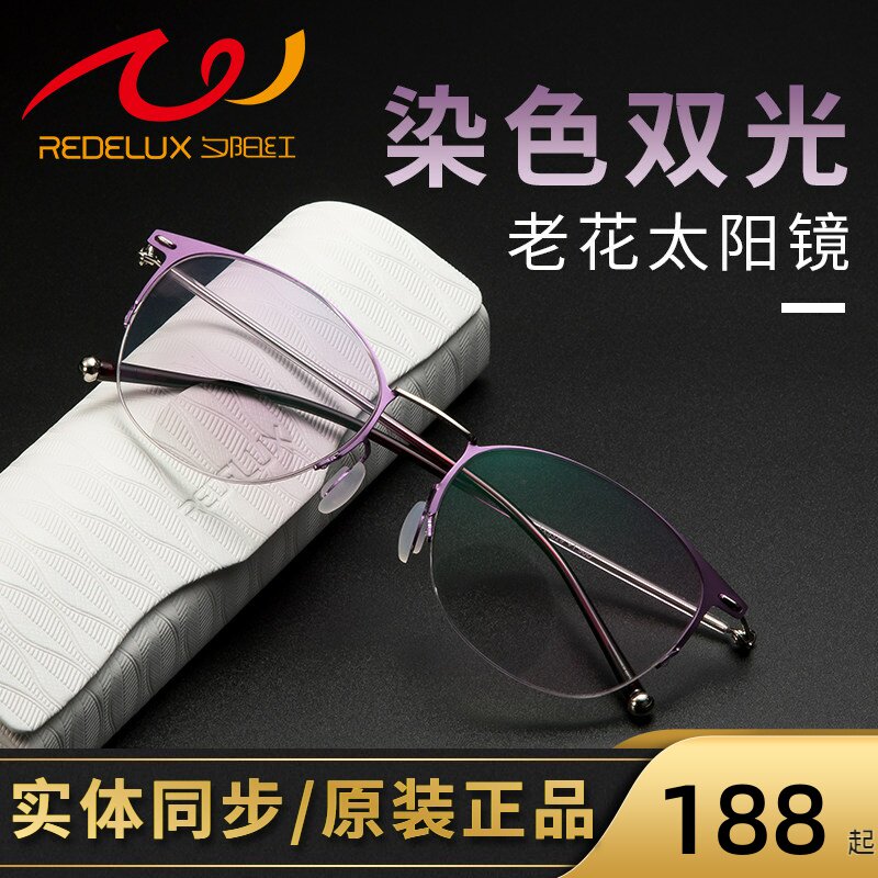 夕阳红双光老花镜女远近两用高清染色老光眼镜时尚超轻正品AX5329