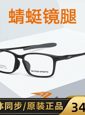 高特outdo近视眼镜框架62028男女篮球足球tr90全运动时尚GT62027