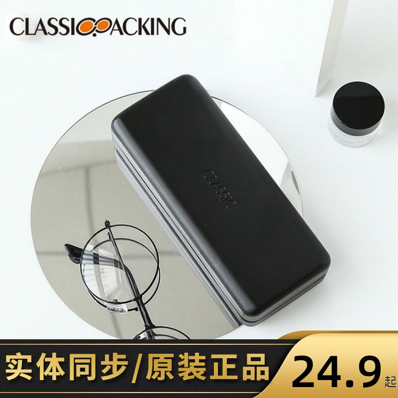 小清新铁盒墨镜太阳镜盒PU皮复古抗压个性黑色紫色绿色光学眼镜盒