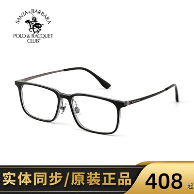 SBPRC圣大保罗近视眼镜架大脸方框高度数光学镜轻质板材镜框20650