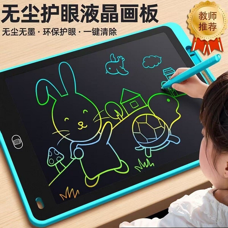 液晶手写板画板儿童专用写字板彩色手绘板护眼护目草稿板一键删除