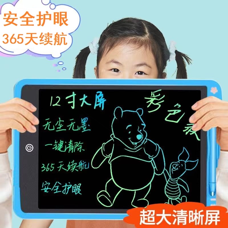 儿童画板液晶手写板涂鸦绘画宝宝家用小黑板电子写字板画画玩具