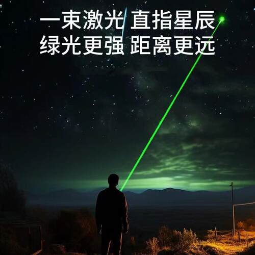激光灯售楼处荧光讲课绿光可充电