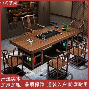 新中式茶桌椅组合实木功夫茶台办公室茶室泡茶桌会议接待桌椅高端