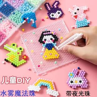 女孩立体魔法水雾魔法珠补充装公主珠子diy制作神奇水雾水晶珠子
