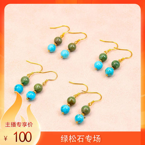 美松S925银金曼松蛛网纹绿松石耳环6.3-6.5mm多样性发一JM64-356